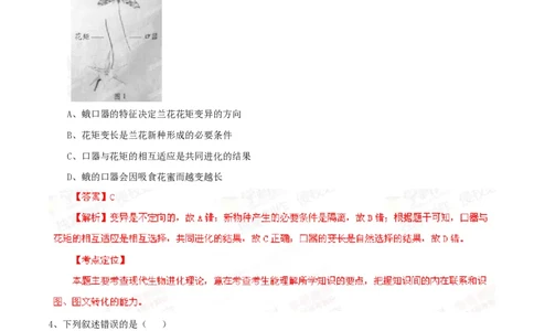 2014年高考生物试卷（广东）（解析卷）_生物历年高考真题_新&middot;PDF版2008-2025&middot;高考生物真题_生物（按年份分类）2008-2025_2014&middot;高考生物真题