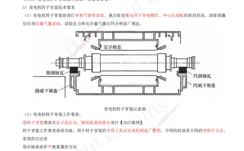 2025-14-第4章-4.8-发电设备安装技术-4.9-冶炼设备安装技术_2026年一级建造师_2026年一建机电_2025年一建机电SVIP_04-冲刺串讲✿考点强化✿小灶集训_02-机电《冲刺串讲班》王建波ZK