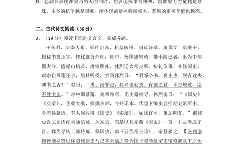 2014年高考语文试卷（新课标Ⅰ卷）（空白卷）_语文历年高考真题_新&middot;Word版2008-2025&middot;高考语文真题_语文（按省份分类）2008-2025_2008-2025&middot;（山西）语文高考真题