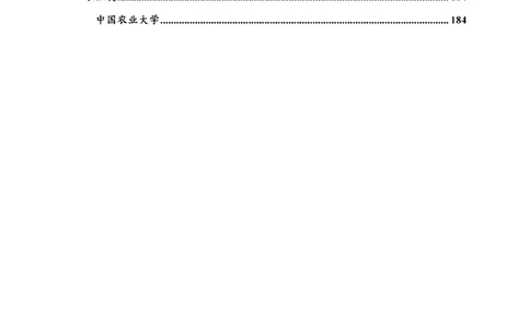 各院校复试真题集锦_26考研复试_10考研复试资料25_考研联系导师模板