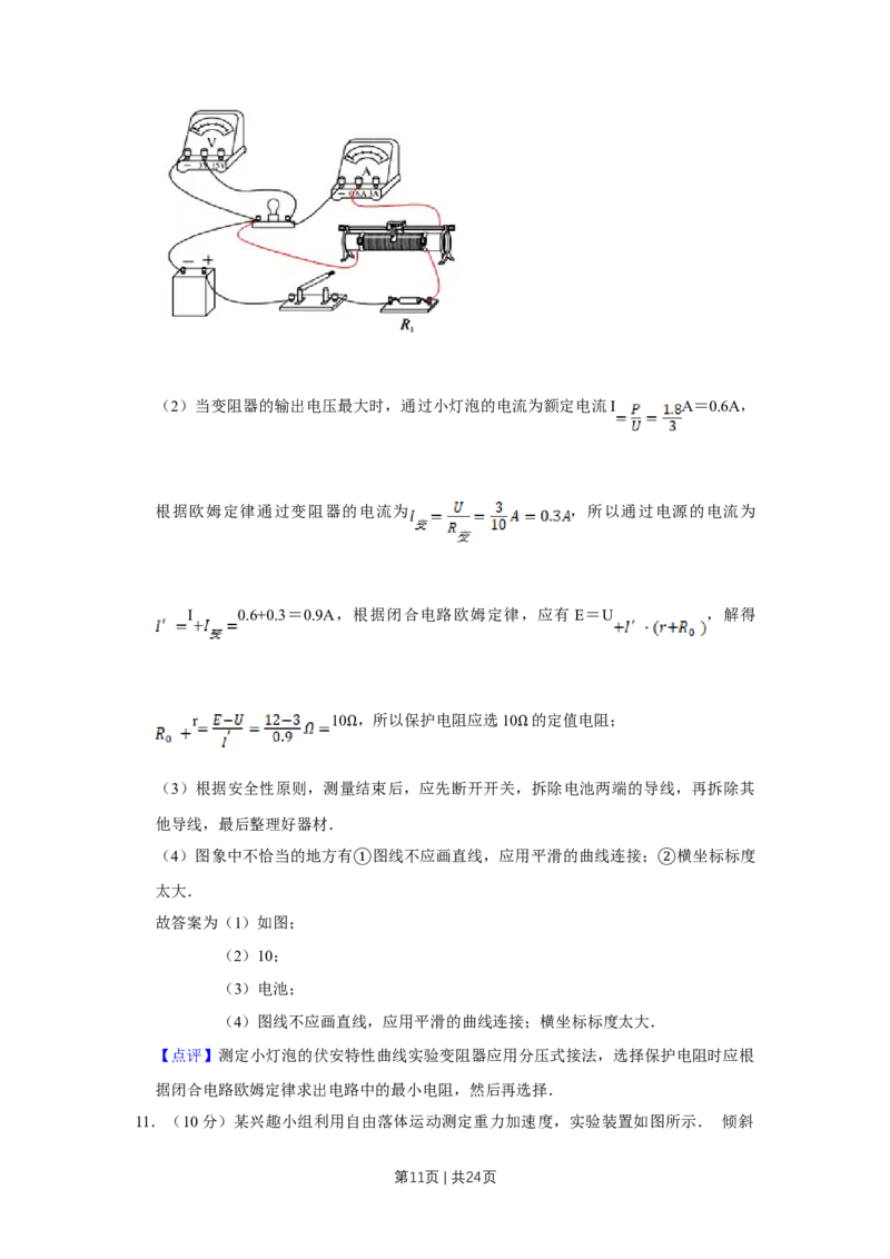 2013年高考物理试卷（江苏）（解析卷）_物理历年高考真题_新&middot;Word版2008-2025&middot;高考物理真题_物理（按试卷类型分类）2008-2025_自主命题卷&middot;物理（2008-2025）_江苏自主命题&middot;物理（2008-2025）