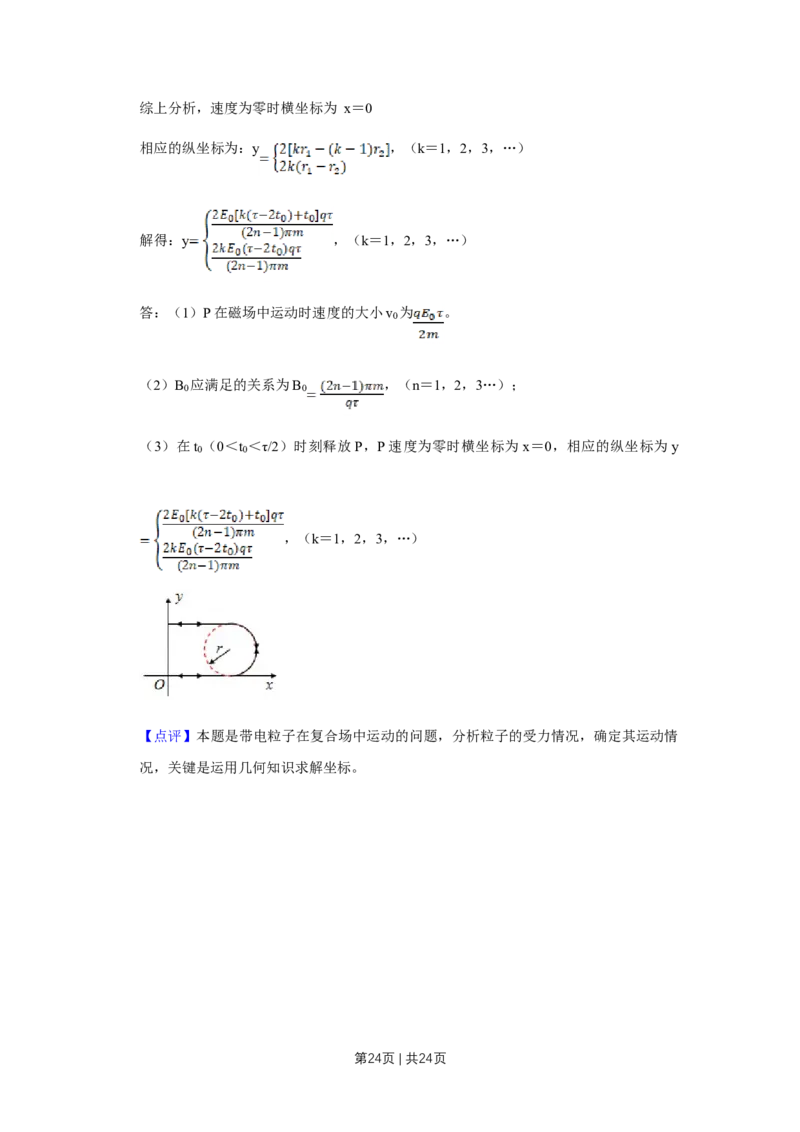 2013年高考物理试卷（江苏）（解析卷）_物理历年高考真题_新&middot;Word版2008-2025&middot;高考物理真题_物理（按试卷类型分类）2008-2025_自主命题卷&middot;物理（2008-2025）_江苏自主命题&middot;物理（2008-2025）