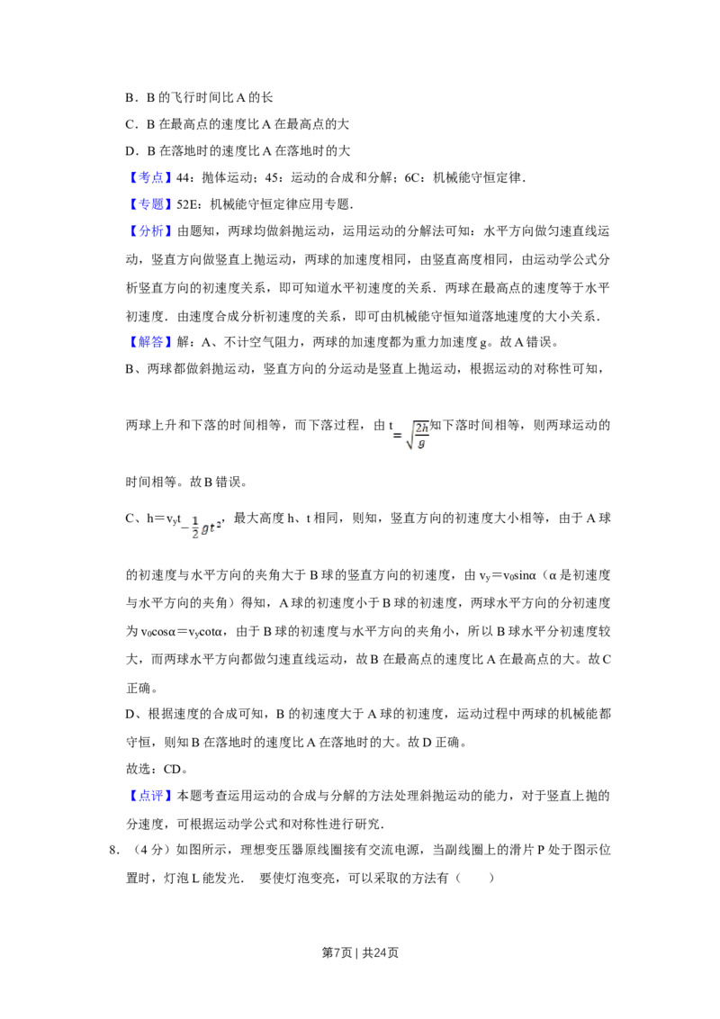 2013年高考物理试卷（江苏）（解析卷）_物理历年高考真题_新&middot;Word版2008-2025&middot;高考物理真题_物理（按试卷类型分类）2008-2025_自主命题卷&middot;物理（2008-2025）_江苏自主命题&middot;物理（2008-2025）