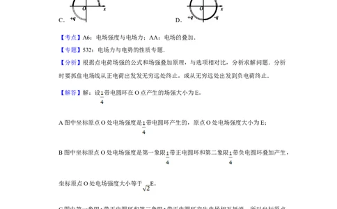 2013年高考物理试卷（江苏）（解析卷）_物理历年高考真题_新&middot;Word版2008-2025&middot;高考物理真题_物理（按试卷类型分类）2008-2025_自主命题卷&middot;物理（2008-2025）_江苏自主命题&middot;物理（2008-2025）