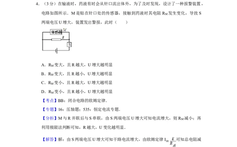 2013年高考物理试卷（江苏）（解析卷）_物理历年高考真题_新&middot;Word版2008-2025&middot;高考物理真题_物理（按试卷类型分类）2008-2025_自主命题卷&middot;物理（2008-2025）_江苏自主命题&middot;物理（2008-2025）