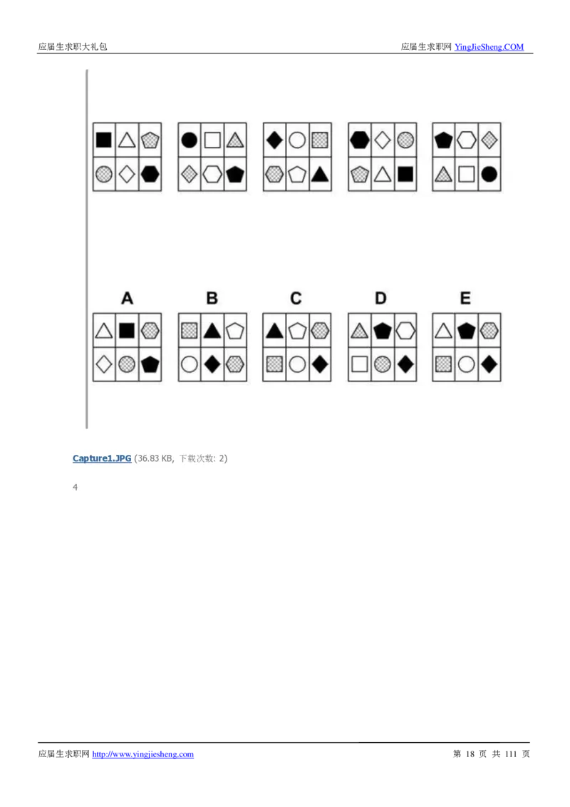 汇丰银行2019校招求职大礼包最新版_2025春招题库汇总_外资银行题库_23汇丰_师兄师姐参考_汇丰银行校招(最新)