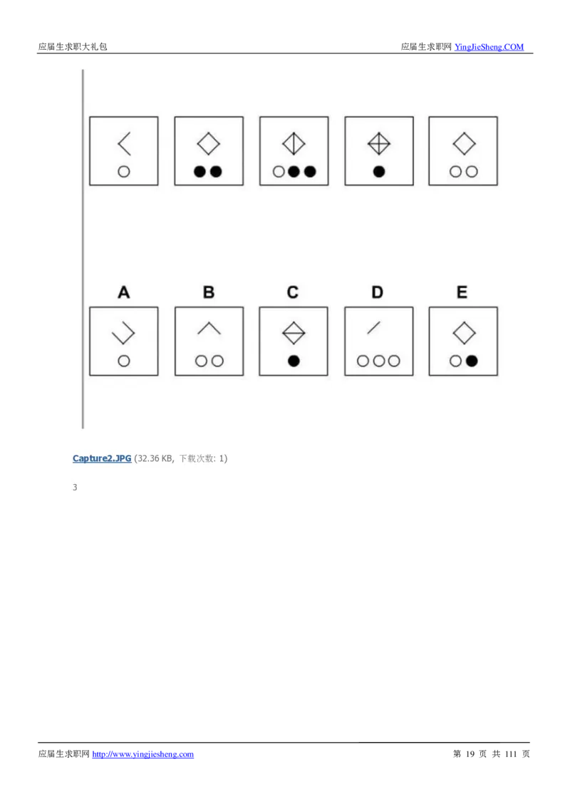汇丰银行2019校招求职大礼包最新版_2025春招题库汇总_外资银行题库_23汇丰_师兄师姐参考_汇丰银行校招(最新)