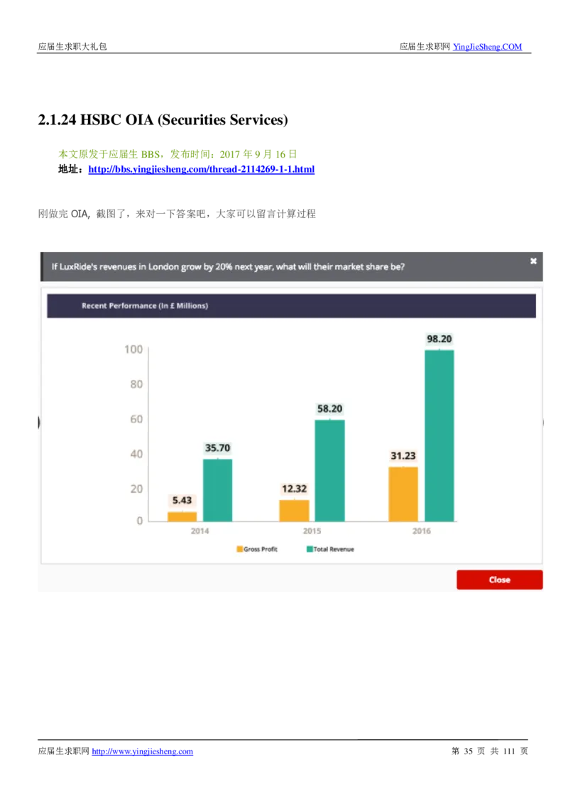 汇丰银行2019校招求职大礼包最新版_2025春招题库汇总_外资银行题库_23汇丰_师兄师姐参考_汇丰银行校招(最新)