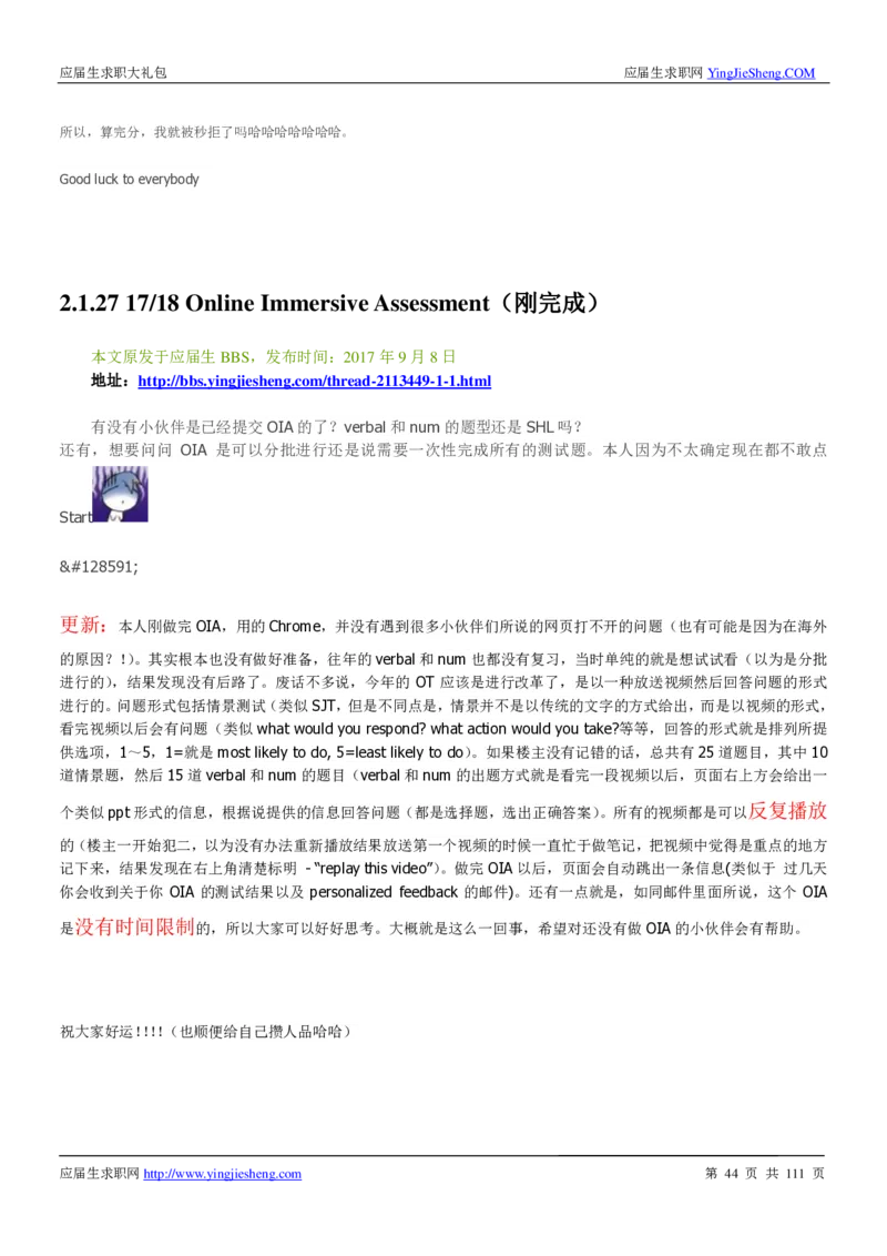 汇丰银行2019校招求职大礼包最新版_2025春招题库汇总_外资银行题库_23汇丰_师兄师姐参考_汇丰银行校招(最新)