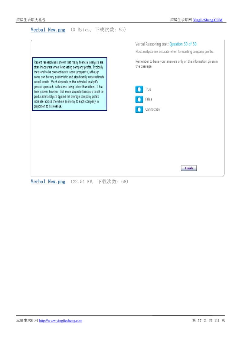 汇丰银行2019校招求职大礼包最新版_2025春招题库汇总_外资银行题库_23汇丰_师兄师姐参考_汇丰银行校招(最新)