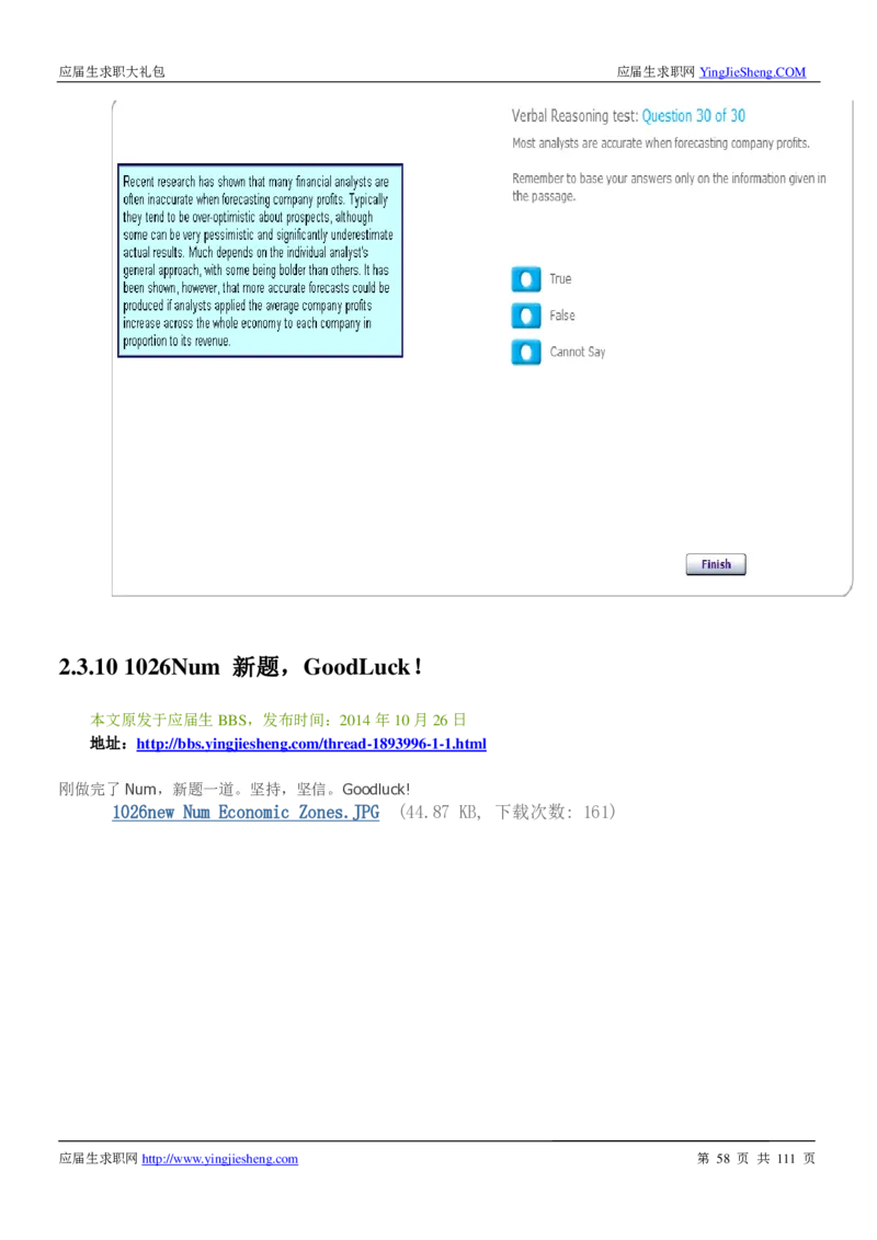 汇丰银行2019校招求职大礼包最新版_2025春招题库汇总_外资银行题库_23汇丰_师兄师姐参考_汇丰银行校招(最新)