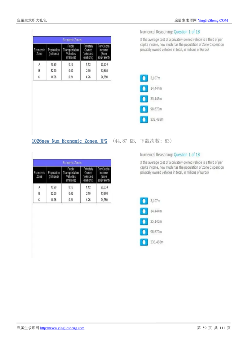 汇丰银行2019校招求职大礼包最新版_2025春招题库汇总_外资银行题库_23汇丰_师兄师姐参考_汇丰银行校招(最新)