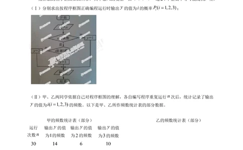 2013年高考数学试卷（文）（四川）（空白卷）_历年高考真题合集_数学历年高考真题_新&middot;Word版2008-2025&middot;高考数学真题_数学（按省份分类）2008-2025_2008-2025&middot;（四川）数学高考真题