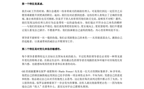 招聘方法和策略杰克韦尔奇的招聘经_2025春招题库汇总_银行题库-1_银行全套上岸资料_500套面试话术_05面试话术实例_03招聘方法和策略