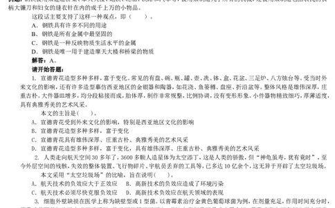 招聘考试行测专项练习（九）_2025春招题库汇总_国企-运营商题库_电信笔试资料_最新_笔试_2中国电信行测重点复习题_行测专项模拟