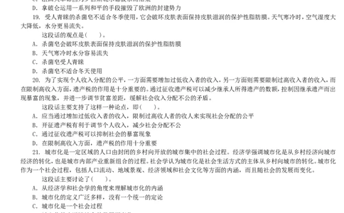招聘考试行测专项练习（九）_2025春招题库汇总_国企-运营商题库_电信笔试资料_最新_笔试_2中国电信行测重点复习题_行测专项模拟