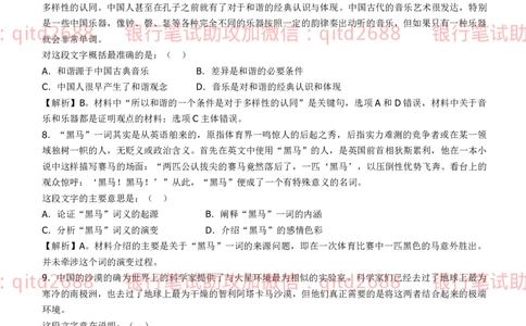 建设银行2012年校园招聘真题_2025春招题库汇总_银行题库-1_银行全套上岸资料_各银行笔试真题_建行上岸资料_建设银行笔试真题