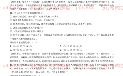 建设银行2012年校园招聘真题_2025春招题库汇总_银行题库-1_银行全套上岸资料_各银行笔试真题_建行上岸资料_建设银行笔试真题