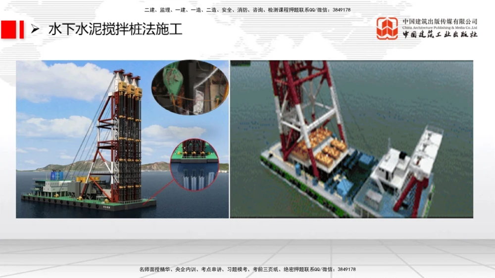 08节1.10港口与航道工程软土地基处理应力混凝土（2）-1.11管涌和流沙的防治方法（01.08）_2026年一级建造师_2026年一建港航_2026年一建港航SVIP_02-基础精讲✿高端面授✿深度强化_讲义