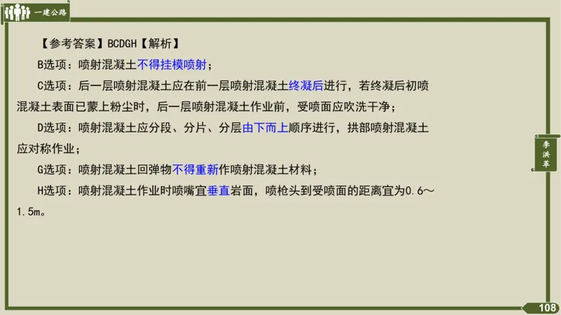 2025一建《公路》金题演练4（答案）_2026年一级建造师_2026年一建公路_2025年一建公路SVIP_02-基础精讲✿高端面授✿深度强化_11-公路《全系VIP班》李洪革SMR推荐_06.金题演练