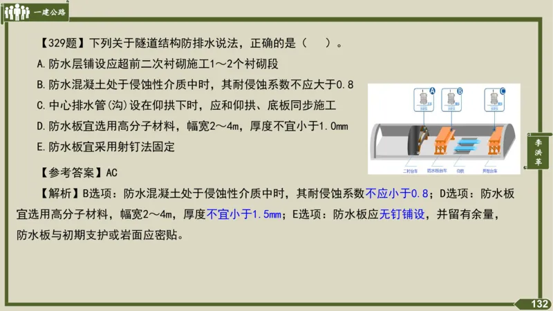 2025一建《公路》金题演练4（答案）_2026年一级建造师_2026年一建公路_2025年一建公路SVIP_02-基础精讲✿高端面授✿深度强化_11-公路《全系VIP班》李洪革SMR推荐_06.金题演练