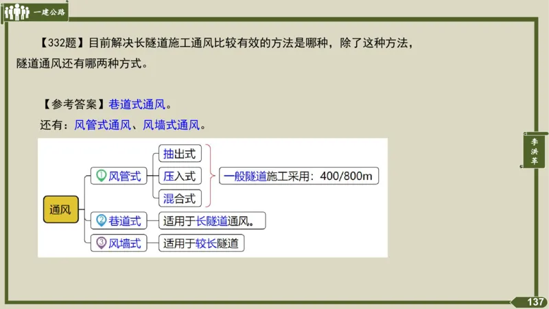2025一建《公路》金题演练4（答案）_2026年一级建造师_2026年一建公路_2025年一建公路SVIP_02-基础精讲✿高端面授✿深度强化_11-公路《全系VIP班》李洪革SMR推荐_06.金题演练