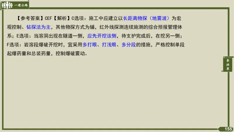 2025一建《公路》金题演练4（答案）_2026年一级建造师_2026年一建公路_2025年一建公路SVIP_02-基础精讲✿高端面授✿深度强化_11-公路《全系VIP班》李洪革SMR推荐_06.金题演练