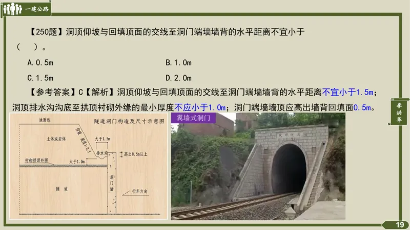 2025一建《公路》金题演练4（答案）_2026年一级建造师_2026年一建公路_2025年一建公路SVIP_02-基础精讲✿高端面授✿深度强化_11-公路《全系VIP班》李洪革SMR推荐_06.金题演练
