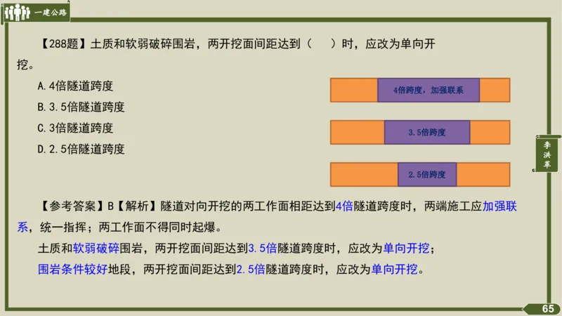 2025一建《公路》金题演练4（答案）_2026年一级建造师_2026年一建公路_2025年一建公路SVIP_02-基础精讲✿高端面授✿深度强化_11-公路《全系VIP班》李洪革SMR推荐_06.金题演练