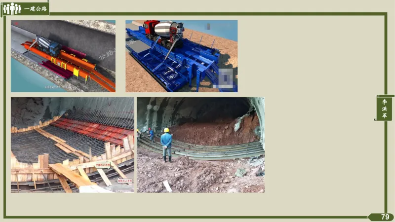 2025一建《公路》金题演练4（答案）_2026年一级建造师_2026年一建公路_2025年一建公路SVIP_02-基础精讲✿高端面授✿深度强化_11-公路《全系VIP班》李洪革SMR推荐_06.金题演练