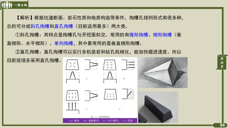 2025一建《公路》金题演练4（答案）_2026年一级建造师_2026年一建公路_2025年一建公路SVIP_02-基础精讲✿高端面授✿深度强化_11-公路《全系VIP班》李洪革SMR推荐_06.金题演练