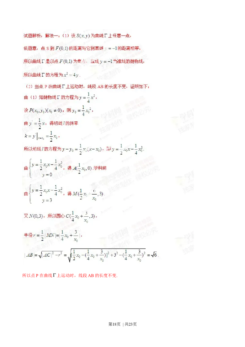 2014年高考数学试卷（文）（福建）（解析卷）_历年高考真题合集_数学历年高考真题_新&middot;Word版2008-2025&middot;高考数学真题_数学（按年份分类）2008-2025_2014&middot;高考数学真题