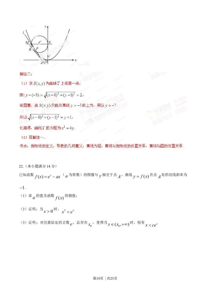 2014年高考数学试卷（文）（福建）（解析卷）_历年高考真题合集_数学历年高考真题_新&middot;Word版2008-2025&middot;高考数学真题_数学（按年份分类）2008-2025_2014&middot;高考数学真题