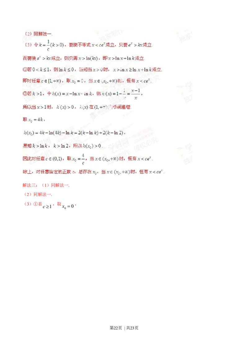 2014年高考数学试卷（文）（福建）（解析卷）_历年高考真题合集_数学历年高考真题_新&middot;Word版2008-2025&middot;高考数学真题_数学（按年份分类）2008-2025_2014&middot;高考数学真题