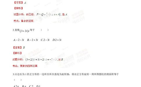 2014年高考数学试卷（文）（福建）（解析卷）_历年高考真题合集_数学历年高考真题_新&middot;Word版2008-2025&middot;高考数学真题_数学（按年份分类）2008-2025_2014&middot;高考数学真题