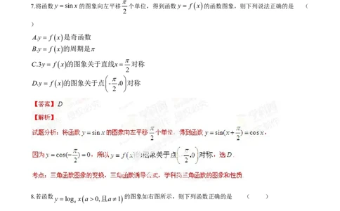 2014年高考数学试卷（文）（福建）（解析卷）_历年高考真题合集_数学历年高考真题_新&middot;Word版2008-2025&middot;高考数学真题_数学（按年份分类）2008-2025_2014&middot;高考数学真题