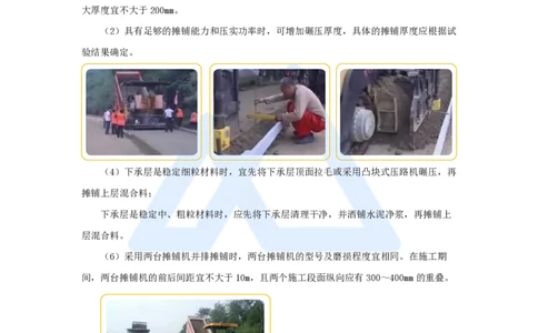 19.2025黄铃-3D实景通关-第一篇公路工程技术（18）路面无机结合料稳定基层施工_2026年一级建造师_2026年一建公路_2025年一建公路SVIP_02-基础精讲✿高端面授✿深度强化_讲义