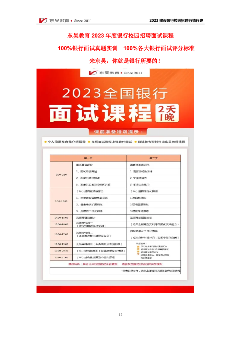 中国建设银行行情行史_2025春招题库汇总_银行题库-1_银行全套上岸资料_各银行行情行史+时政