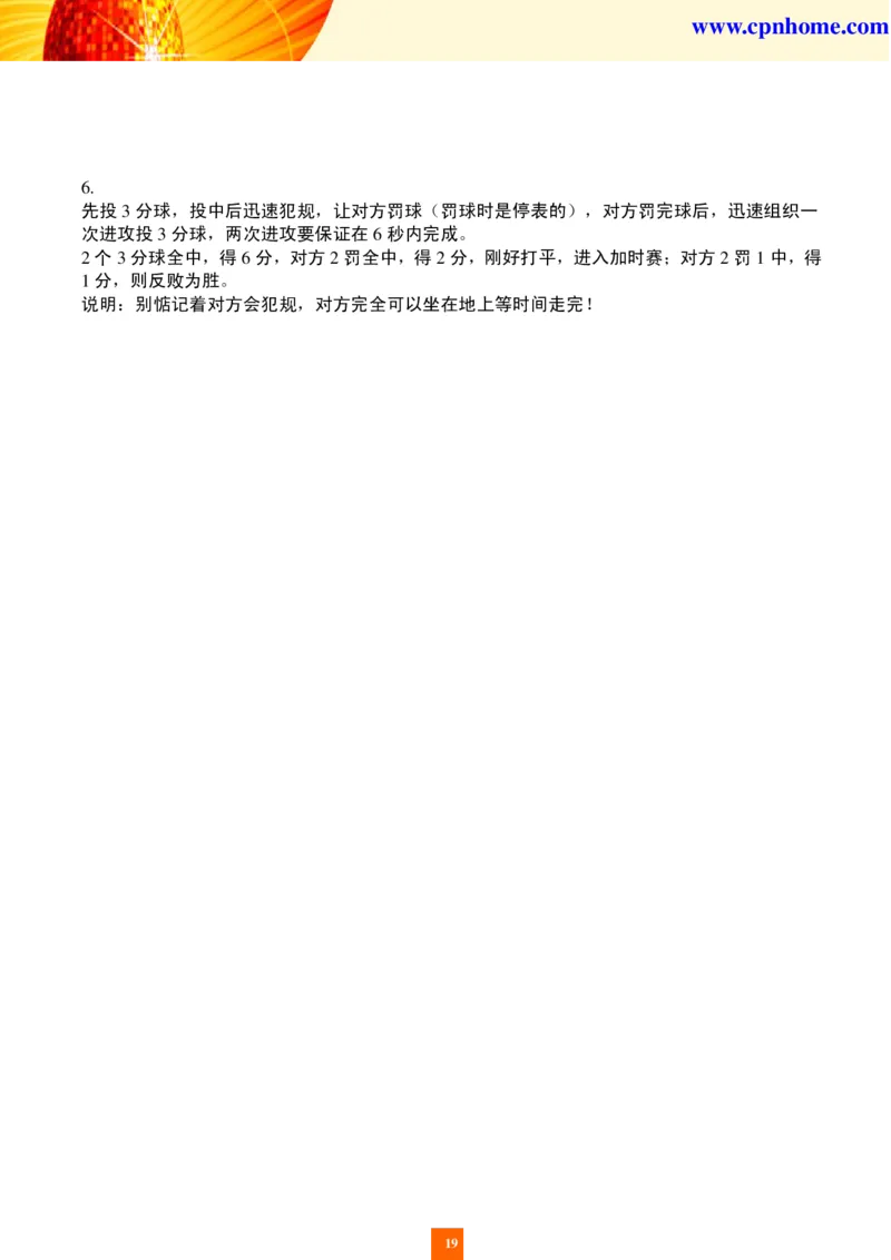 世界五百强企业面试题库_2025春招题库汇总_十大行测题库_2023年十大热门题库更新中_04、菁客汇总_尼尔森_面试部分_面试2.世界500强题库专项_面试2.世界500强题库专项