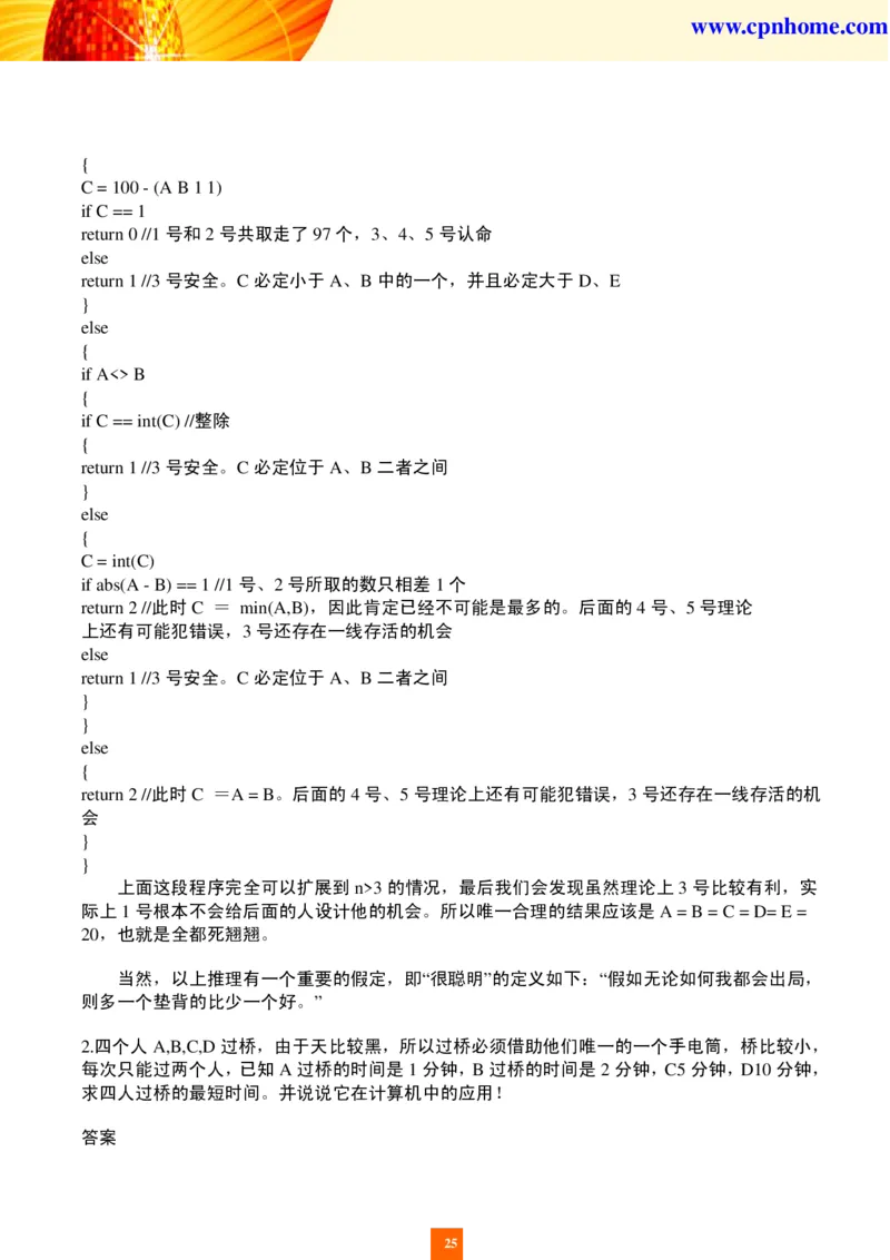 世界五百强企业面试题库_2025春招题库汇总_十大行测题库_2023年十大热门题库更新中_04、菁客汇总_尼尔森_面试部分_面试2.世界500强题库专项_面试2.世界500强题库专项