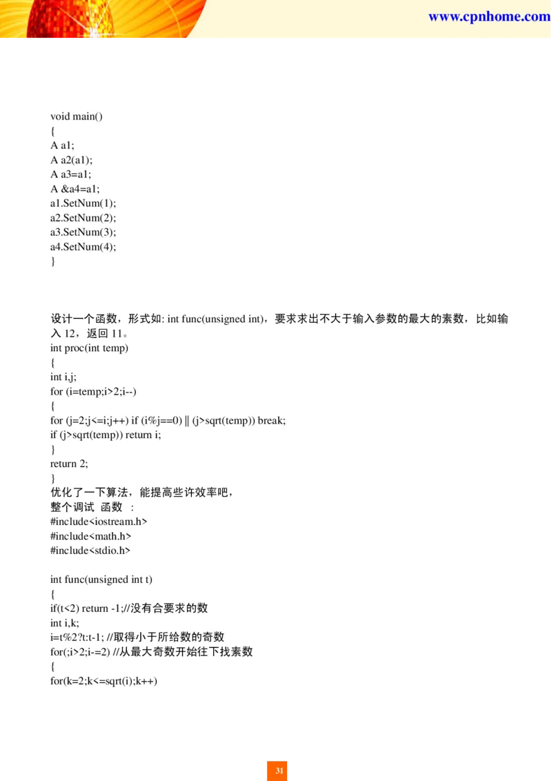 世界五百强企业面试题库_2025春招题库汇总_十大行测题库_2023年十大热门题库更新中_04、菁客汇总_尼尔森_面试部分_面试2.世界500强题库专项_面试2.世界500强题库专项