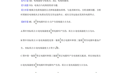 2013年高考物理试卷（江苏）（解析卷）_物理历年高考真题_新&middot;PDF版2008-2025&middot;高考物理真题_物理（按省份分类）2008-2025_2008-2025&middot;（江苏）物理高考真题