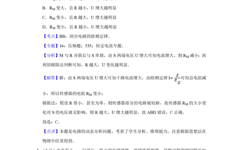 2013年高考物理试卷（江苏）（解析卷）_物理历年高考真题_新&middot;PDF版2008-2025&middot;高考物理真题_物理（按省份分类）2008-2025_2008-2025&middot;（江苏）物理高考真题