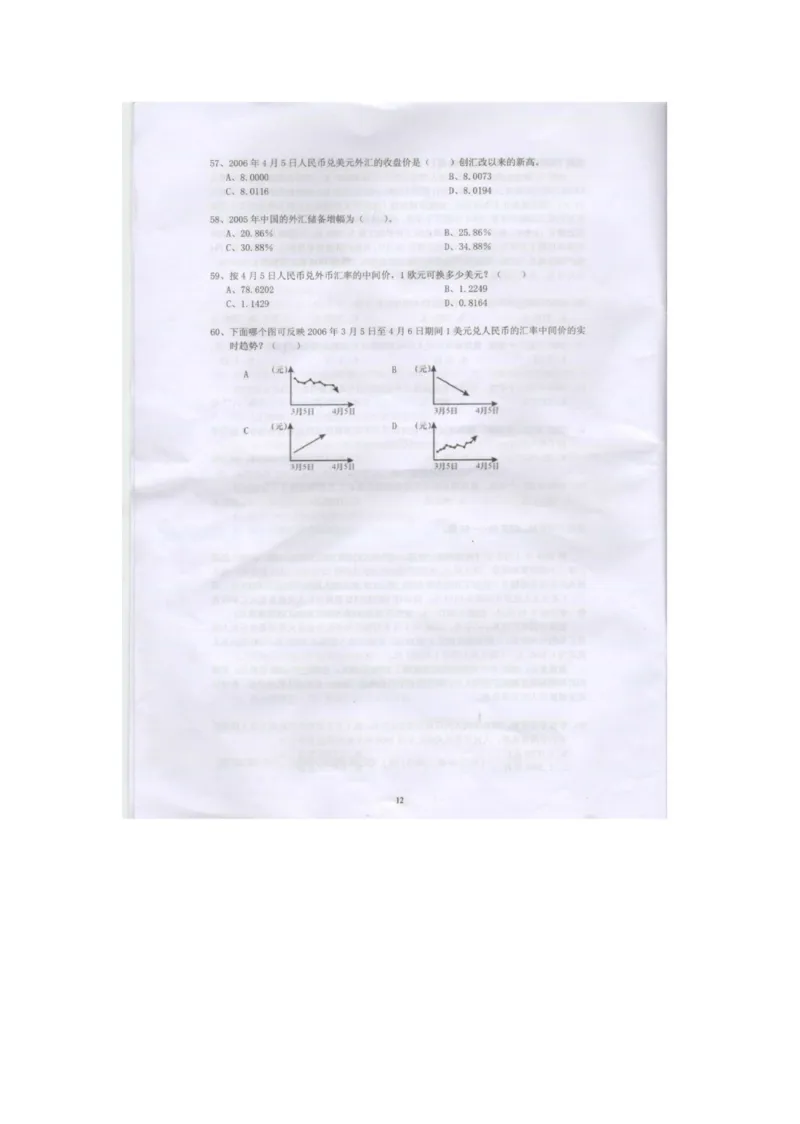 电信笔试真题之市场综合类--2011广东电信校园招聘：一般能力测试试卷_2025春招题库汇总_国企-运营商题库_电信笔试资料_最新_笔试_重中之重2010-2022历年电信笔试真题