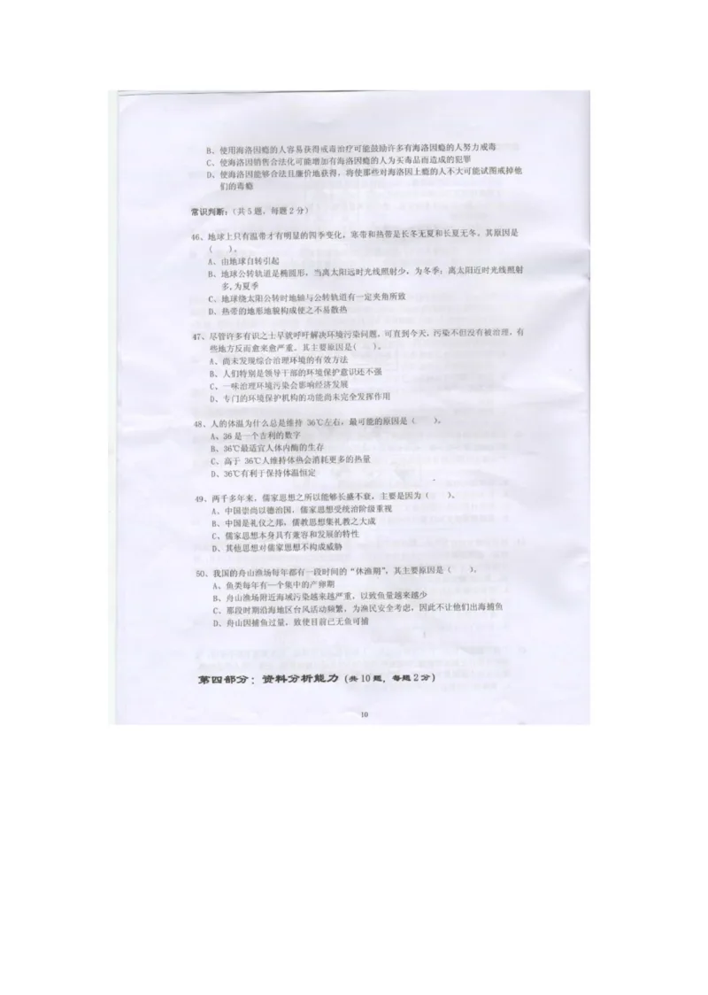 电信笔试真题之市场综合类--2011广东电信校园招聘：一般能力测试试卷_2025春招题库汇总_国企-运营商题库_电信笔试资料_最新_笔试_重中之重2010-2022历年电信笔试真题