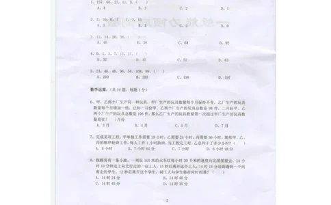 电信笔试真题之市场综合类--2011广东电信校园招聘：一般能力测试试卷_2025春招题库汇总_国企-运营商题库_电信笔试资料_最新_笔试_重中之重2010-2022历年电信笔试真题
