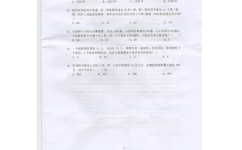 电信笔试真题之市场综合类--2011广东电信校园招聘：一般能力测试试卷_2025春招题库汇总_国企-运营商题库_电信笔试资料_最新_笔试_重中之重2010-2022历年电信笔试真题