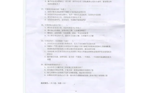 电信笔试真题之市场综合类--2011广东电信校园招聘：一般能力测试试卷_2025春招题库汇总_国企-运营商题库_电信笔试资料_最新_笔试_重中之重2010-2022历年电信笔试真题