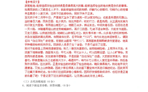 2012年高考语文试卷（福建）（解析卷）_语文历年高考真题_新&middot;PDF版2008-2025&middot;高考语文真题_语文（按年份分类）2008-2025_2012&middot;语文高考真题