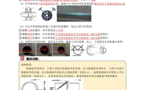 19.自动化仪表_2026年一级建造师_2026年一建机电_2025年一建机电SVIP_02-基础精讲✿高端面授✿深度强化_21-机电《3D精讲班》小超人SMR推荐_讲义